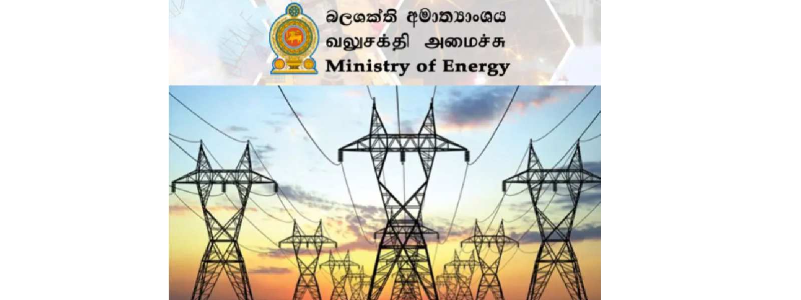 න්‍යෂ්ටික බලශක්තිය ගැන විශේෂ සමුළුව අද කොළඹදී